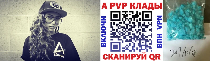 Какие есть наркотики Ковылкино APVP  Гашиш  COCAIN 