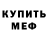 МЕФ кристаллы Nandini Rai