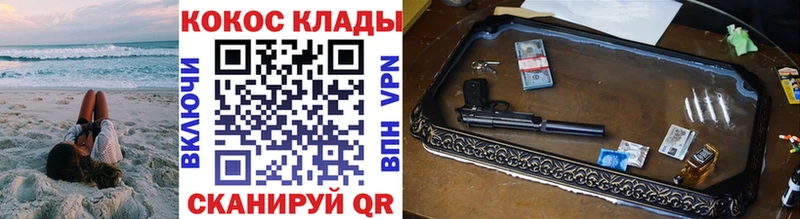 shop наркотические препараты  Ковылкино  Кокаин 97% 