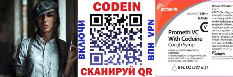 Codein Purple Drank  Ковылкино 