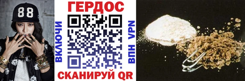Героин Heroin  магазин продажи наркотиков  Ковылкино 