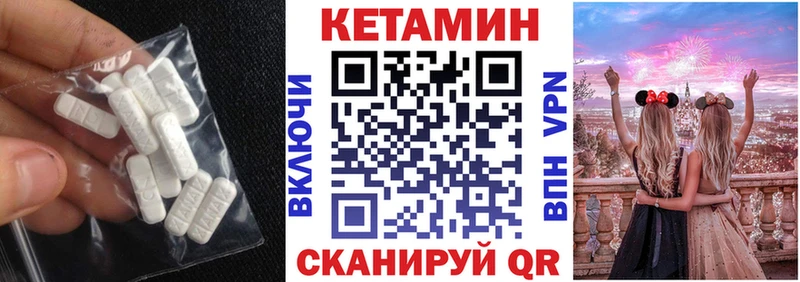Кетамин VHQ  Ковылкино 