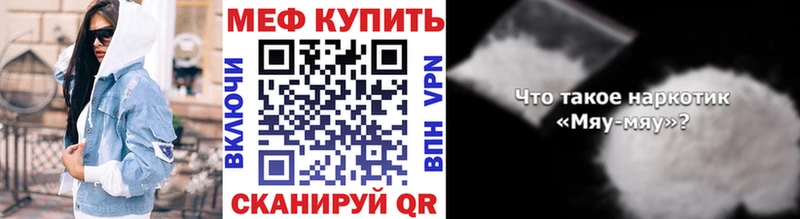 МЯУ-МЯУ мука  наркошоп  Ковылкино 