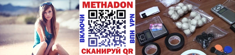 Метадон VHQ где продают гидра онион Ковылкино